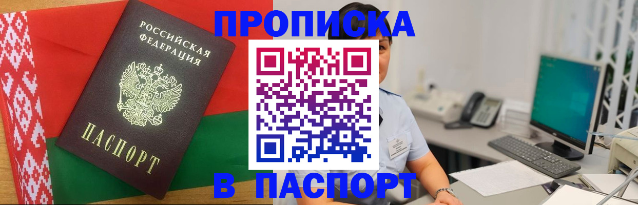 где прописаться в Хабаровском крае