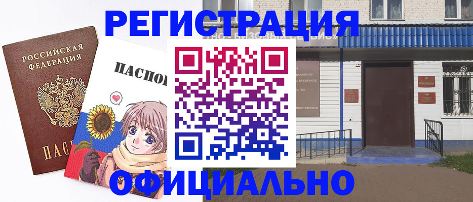 где прописаться в Хабаровском крае