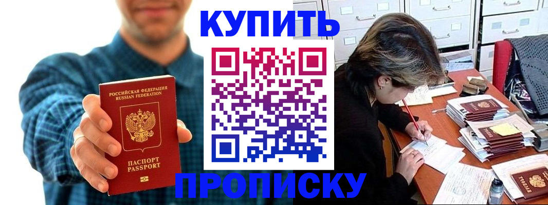 миграционный учет в Хабаровском крае