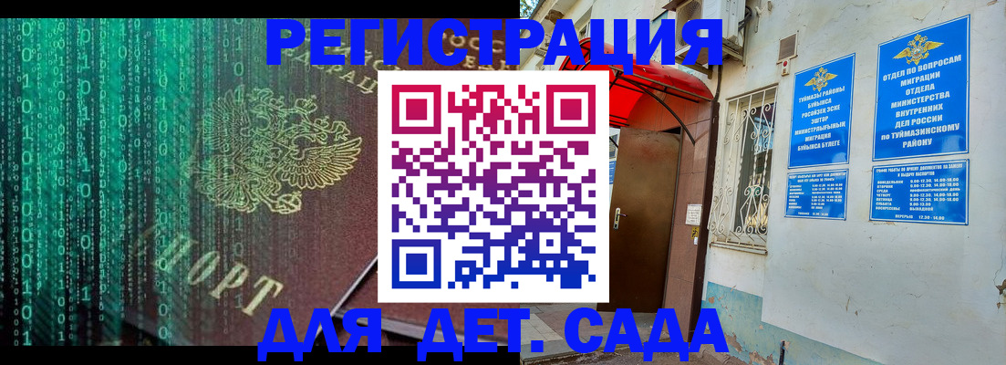 временная регистрация 2025 в Хабаровском крае