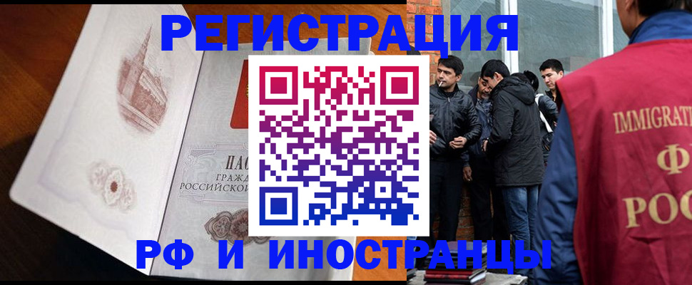 прописка ребенка в Хабаровском крае