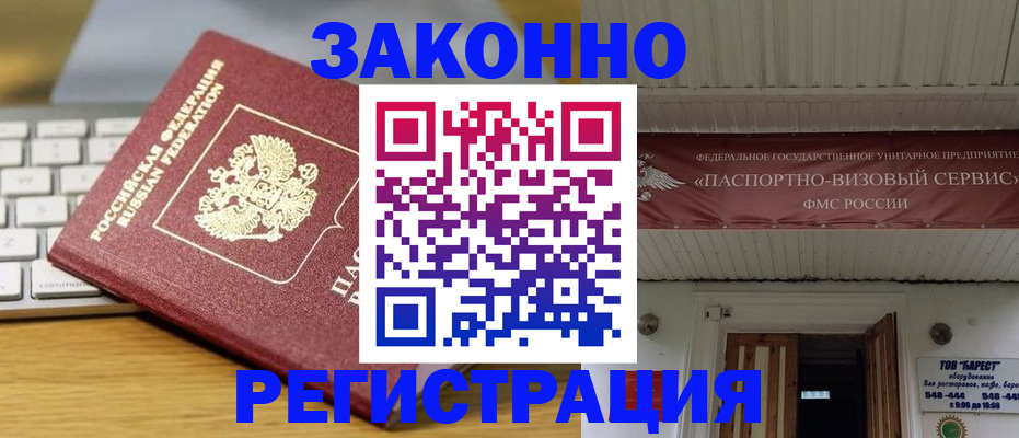 прописка для военкомата в Хабаровском крае