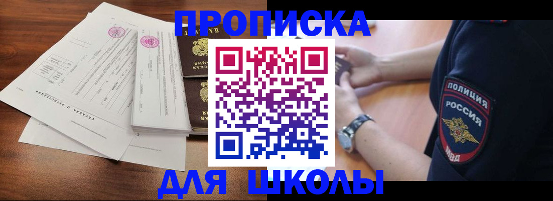 временная регистрация недорого в Хабаровском крае