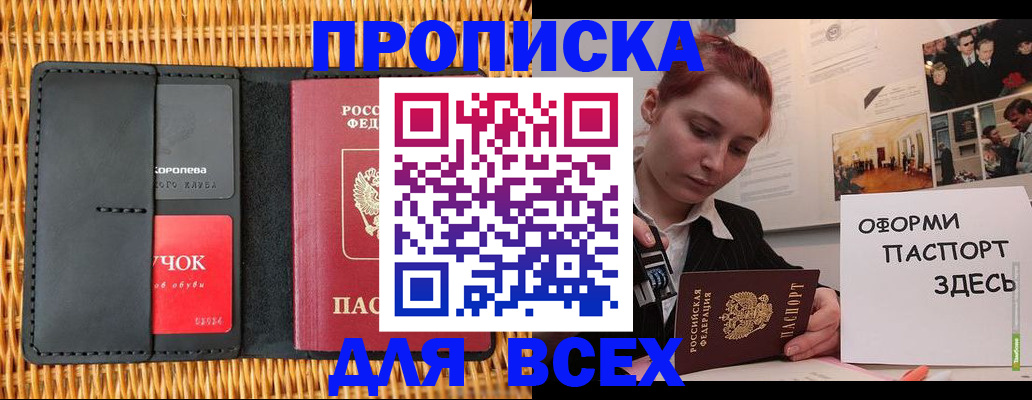 временная регистрация в Хабаровском крае