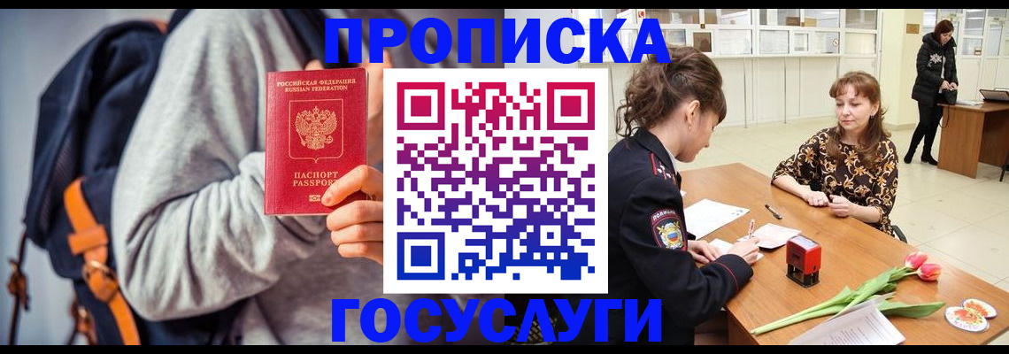 миграционный учет в Хабаровском крае